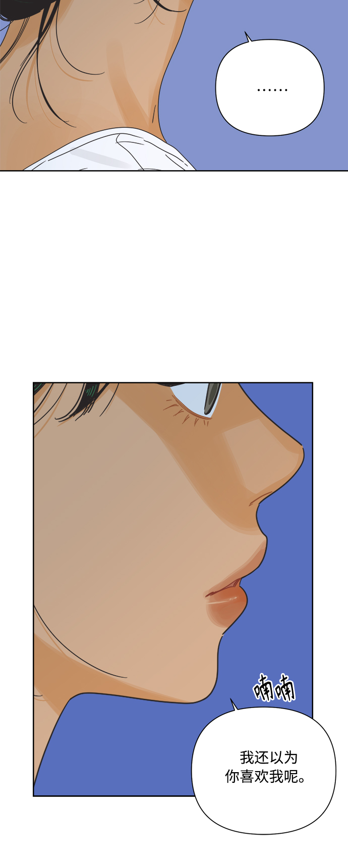 [第14话] 比憨憨更要好的朋友37
