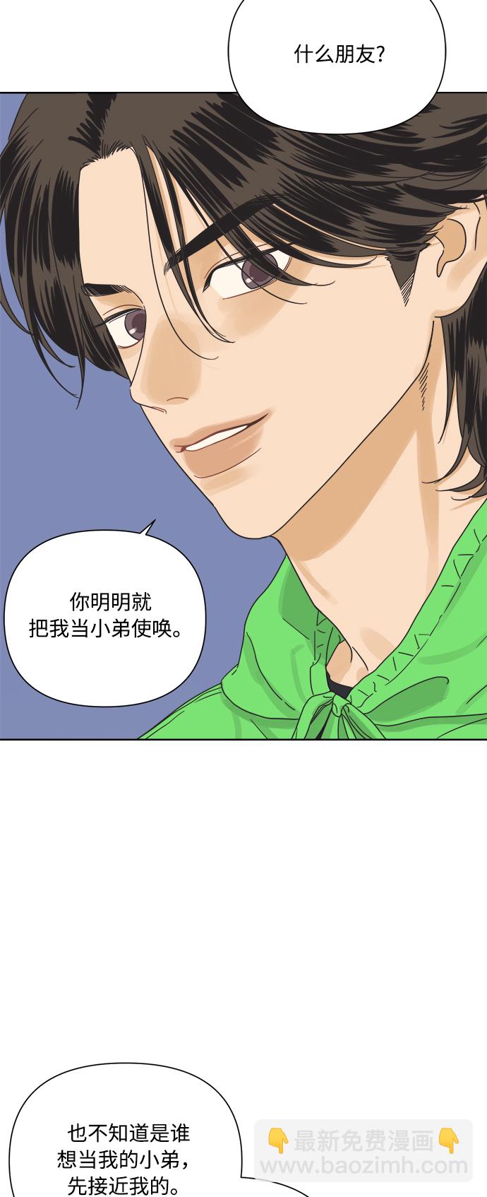 [第14话] 比憨憨更要好的朋友39
