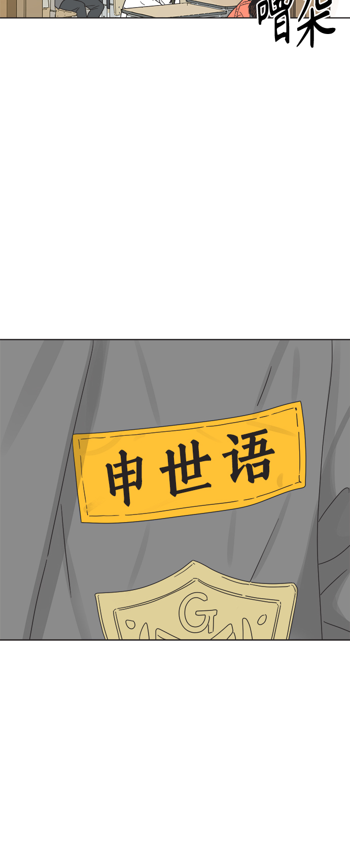 [第14话] 比憨憨更要好的朋友43