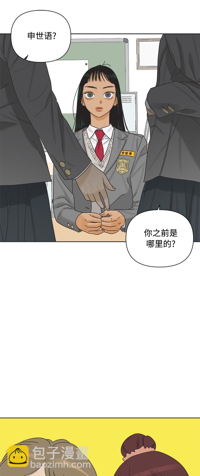[第14话] 比憨憨更要好的朋友44