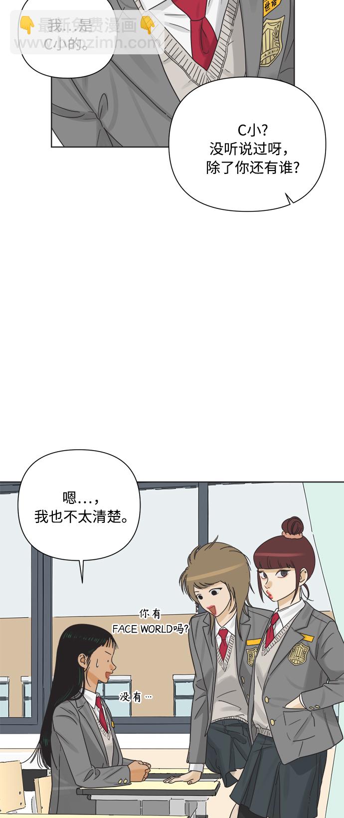 [第14话] 比憨憨更要好的朋友46