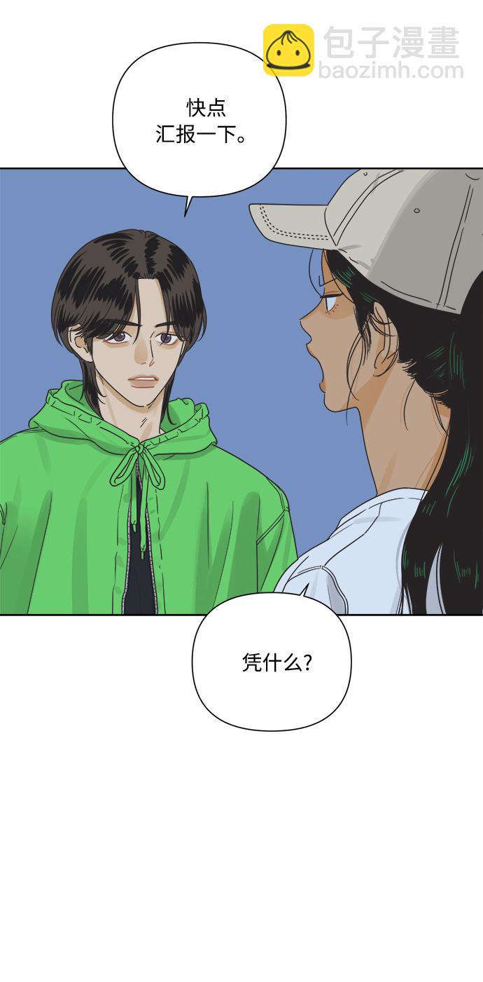 [第14话] 比憨憨更要好的朋友5