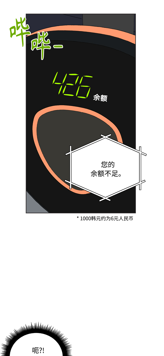 [第14话] 比憨憨更要好的朋友54