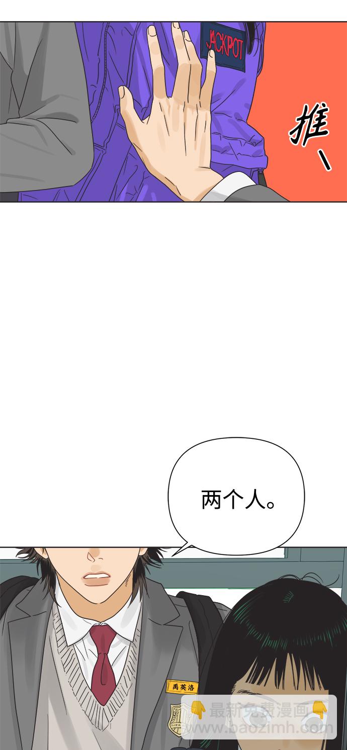 [第14话] 比憨憨更要好的朋友56