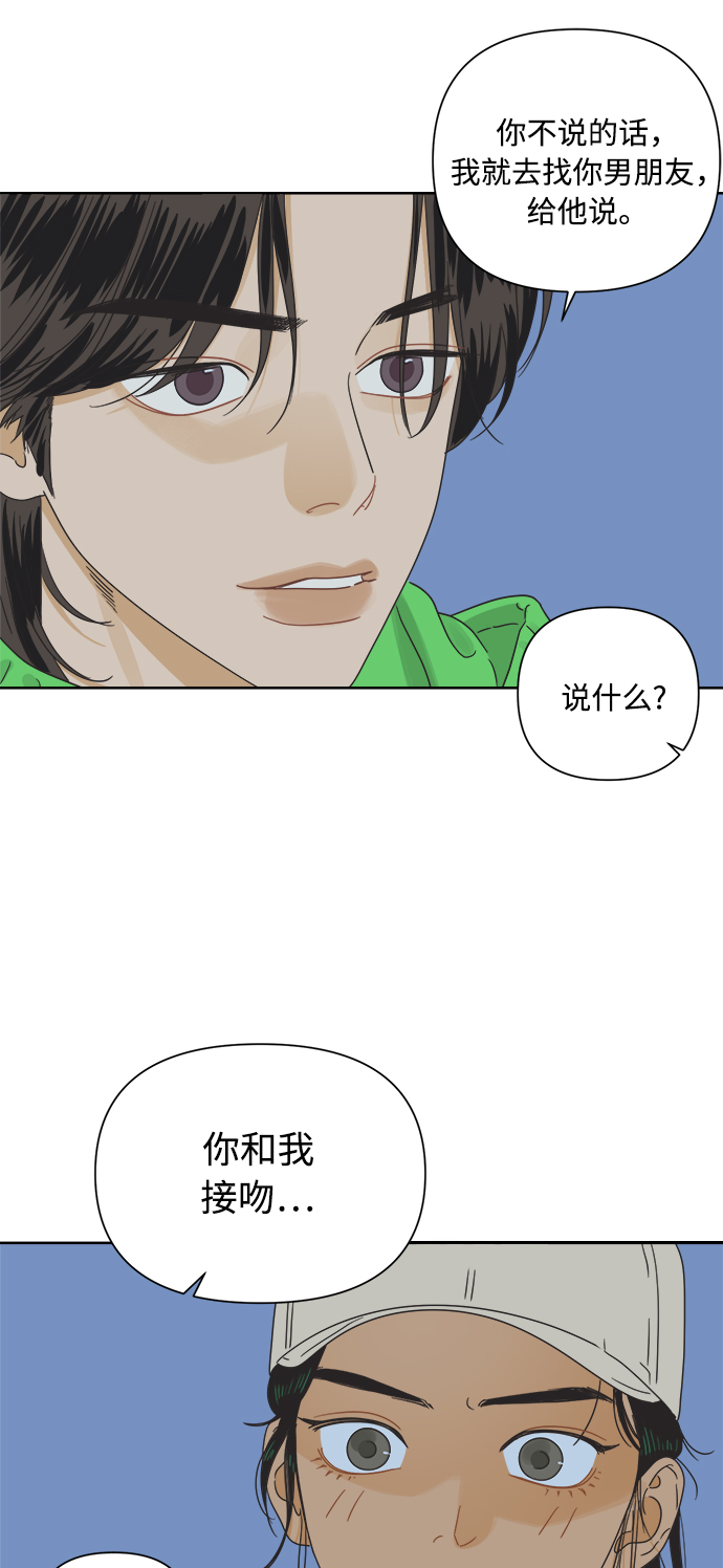 [第14话] 比憨憨更要好的朋友6