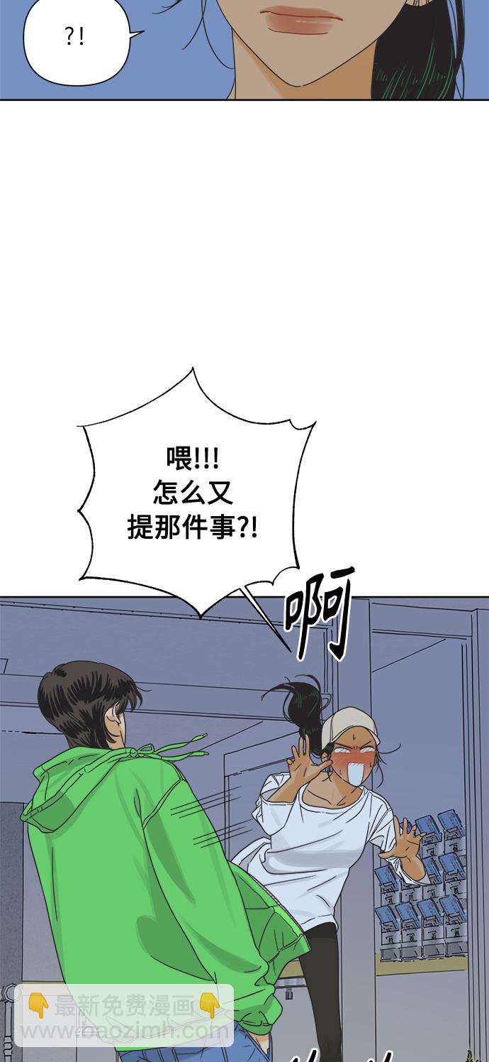 [第14话] 比憨憨更要好的朋友7