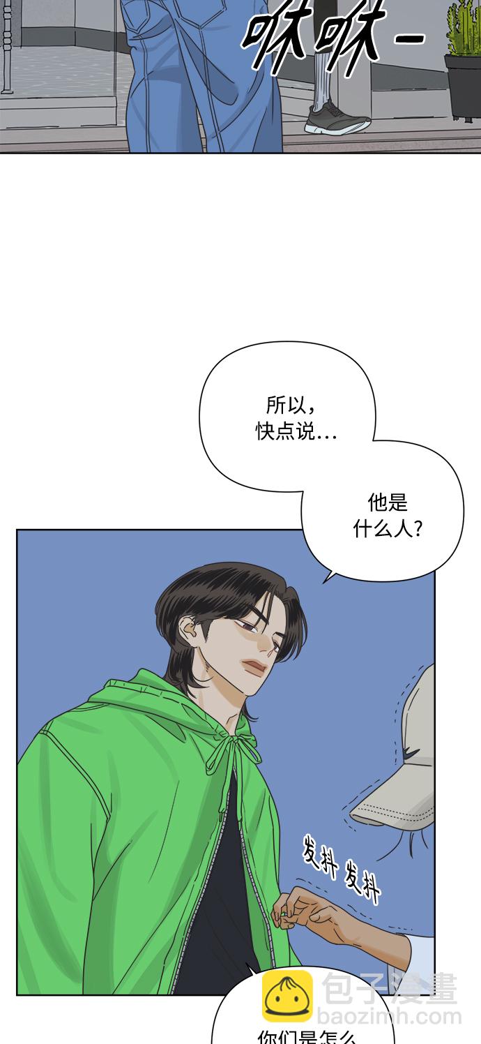 [第14话] 比憨憨更要好的朋友8