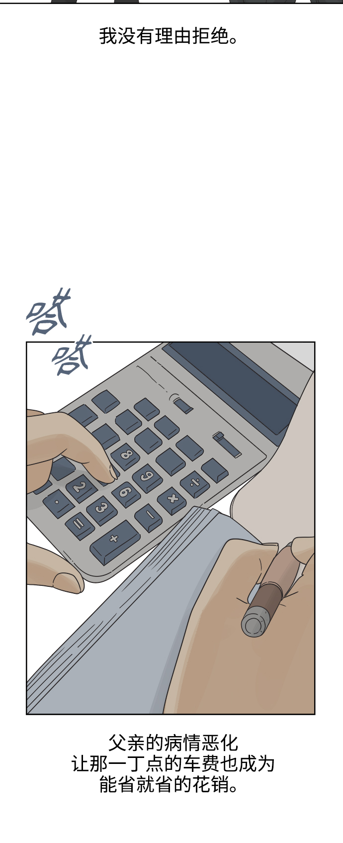 [第15话] 这叫共赢（1）27
