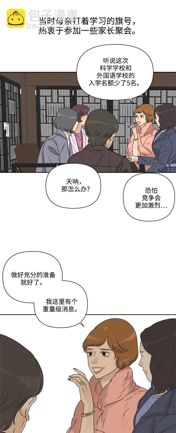 [第15话] 这叫共赢（1）28