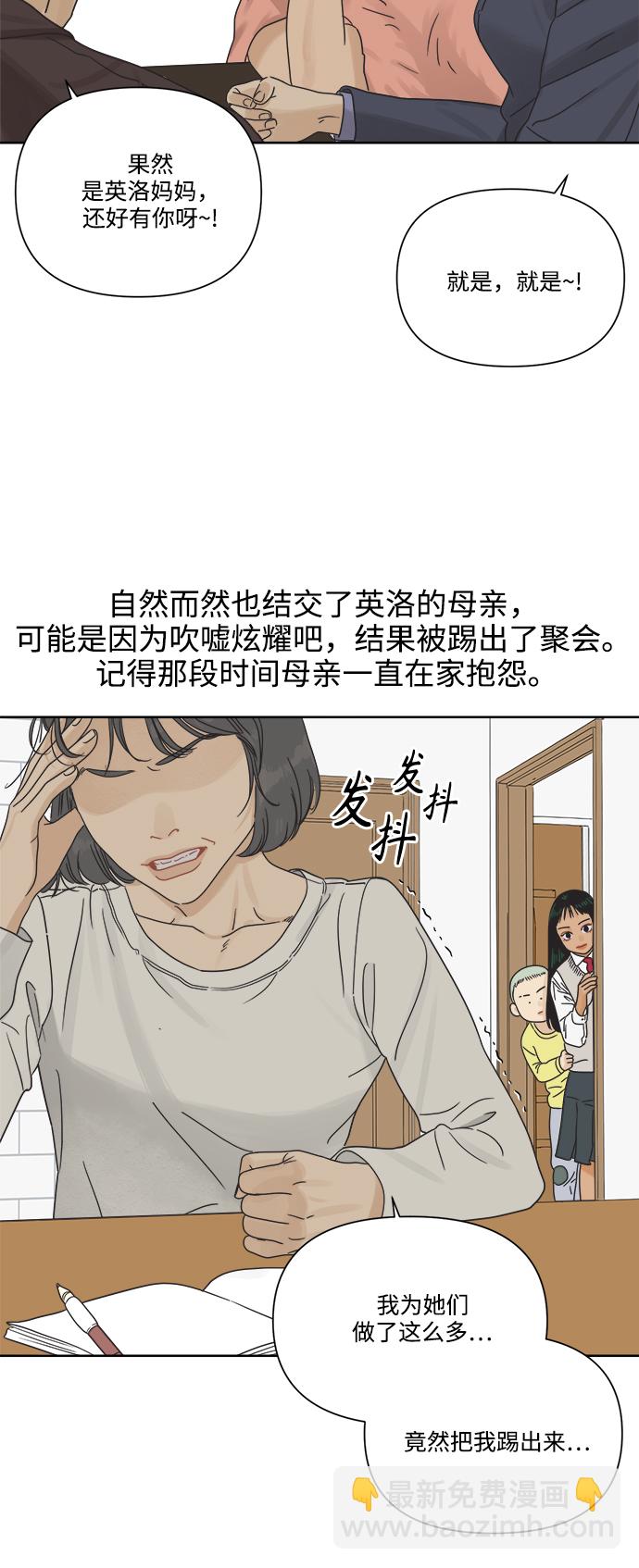 [第15话] 这叫共赢（1）29