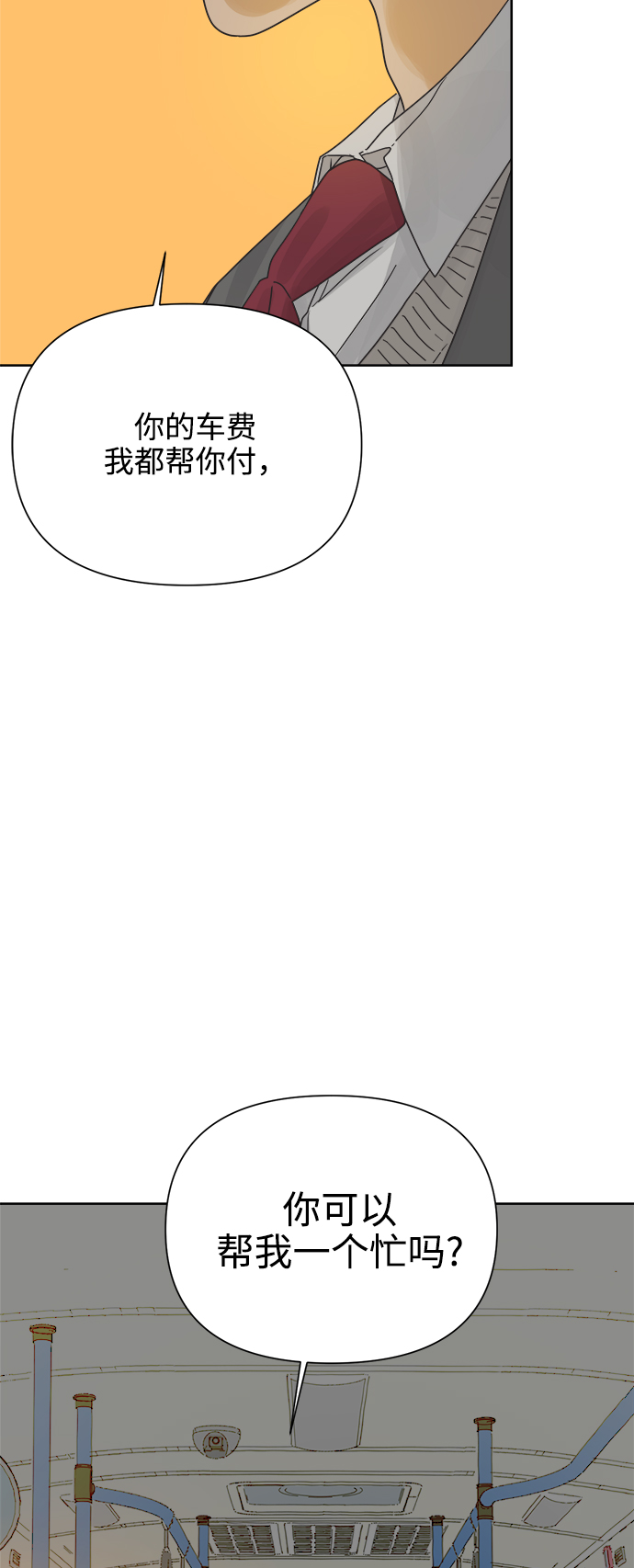 [第15话] 这叫共赢（1）37