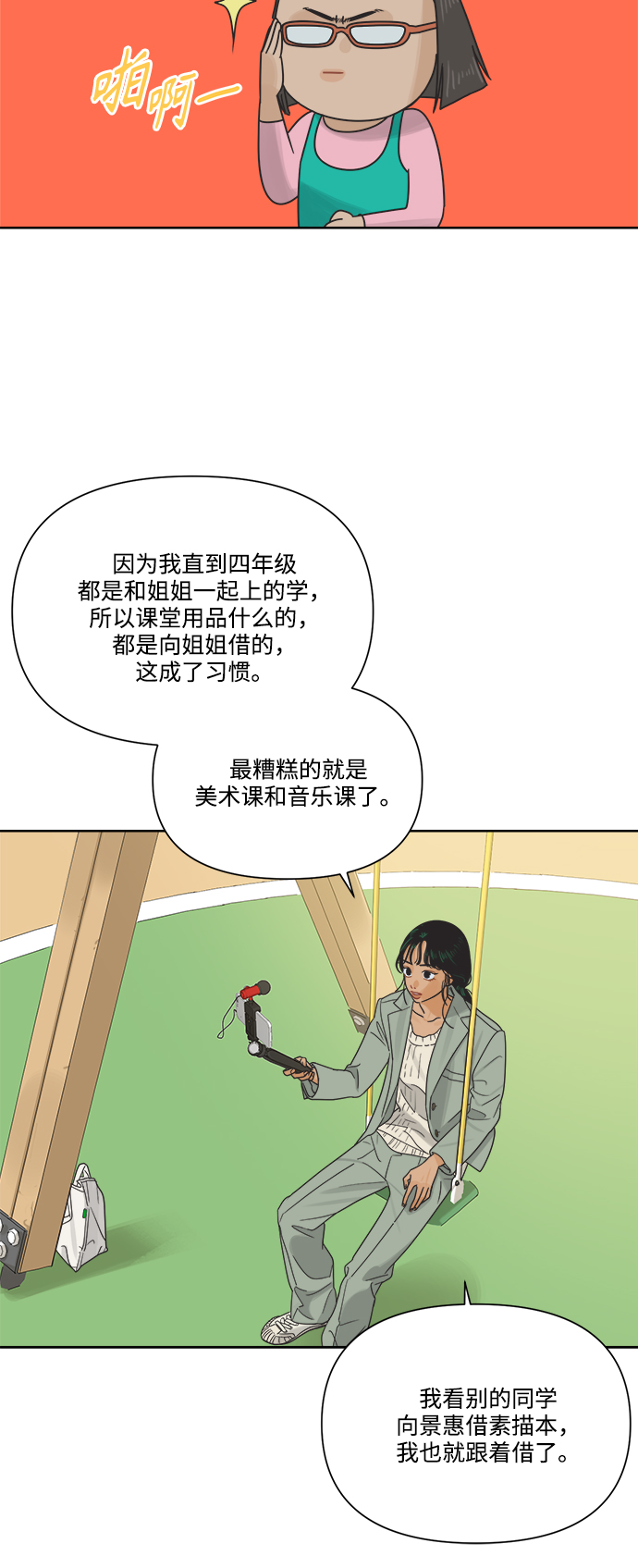 [第15话] 这叫共赢（1）44