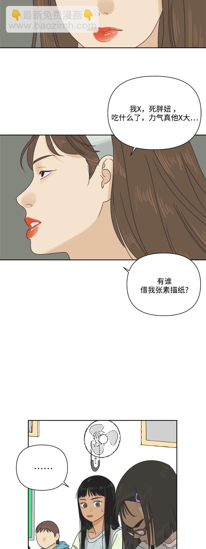 [第15话] 这叫共赢（1）52