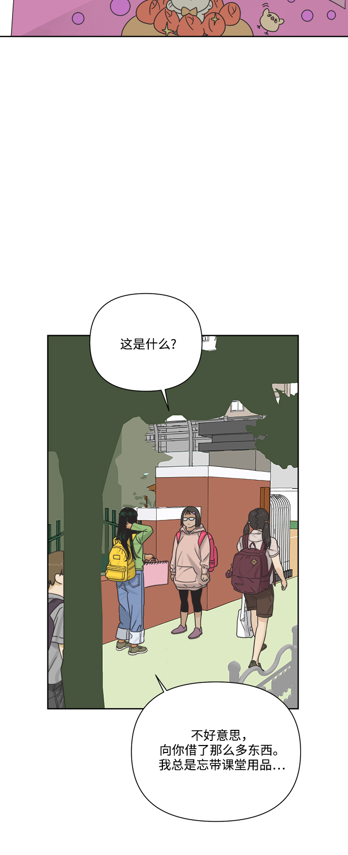 [第15话] 这叫共赢（1）55