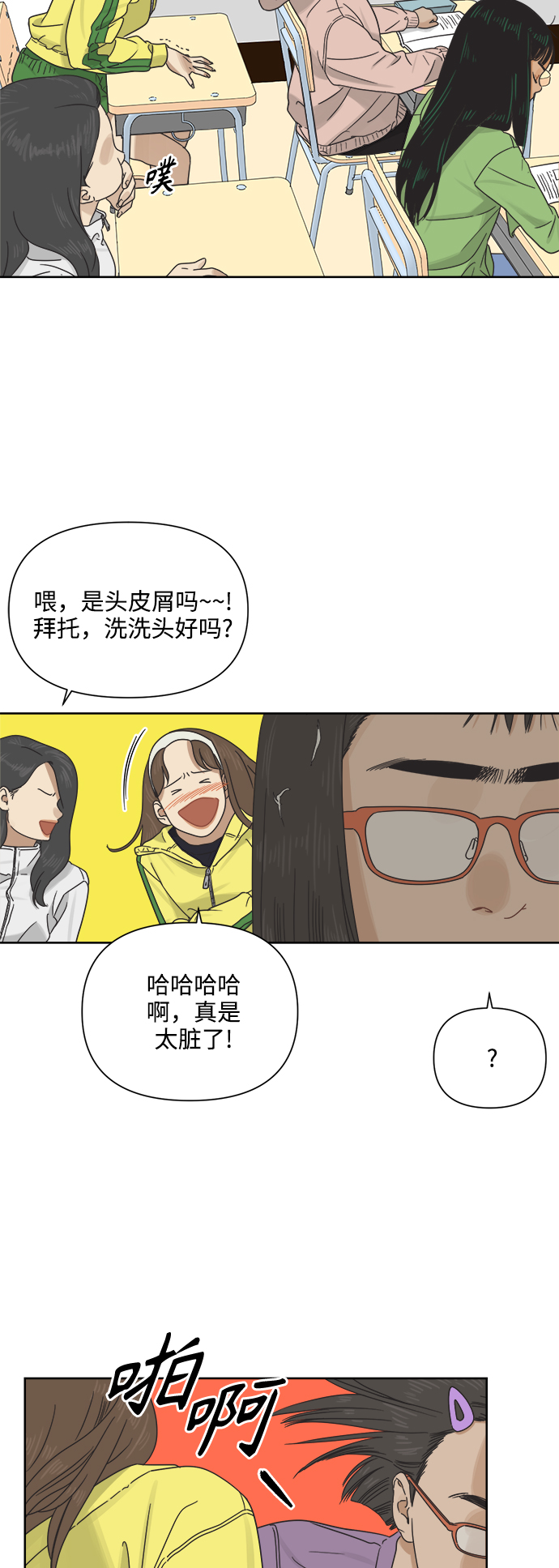 [第15话] 这叫共赢（1）61
