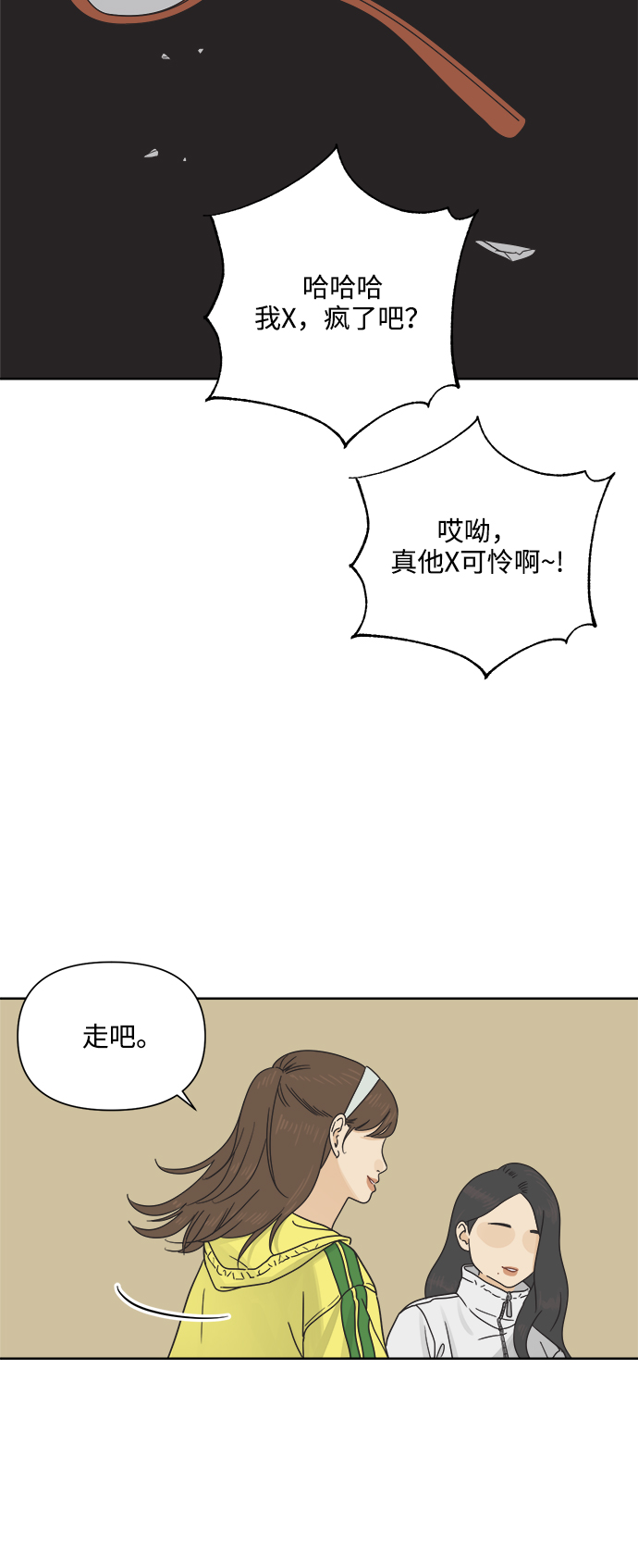 [第16话] 这叫共赢（2）13