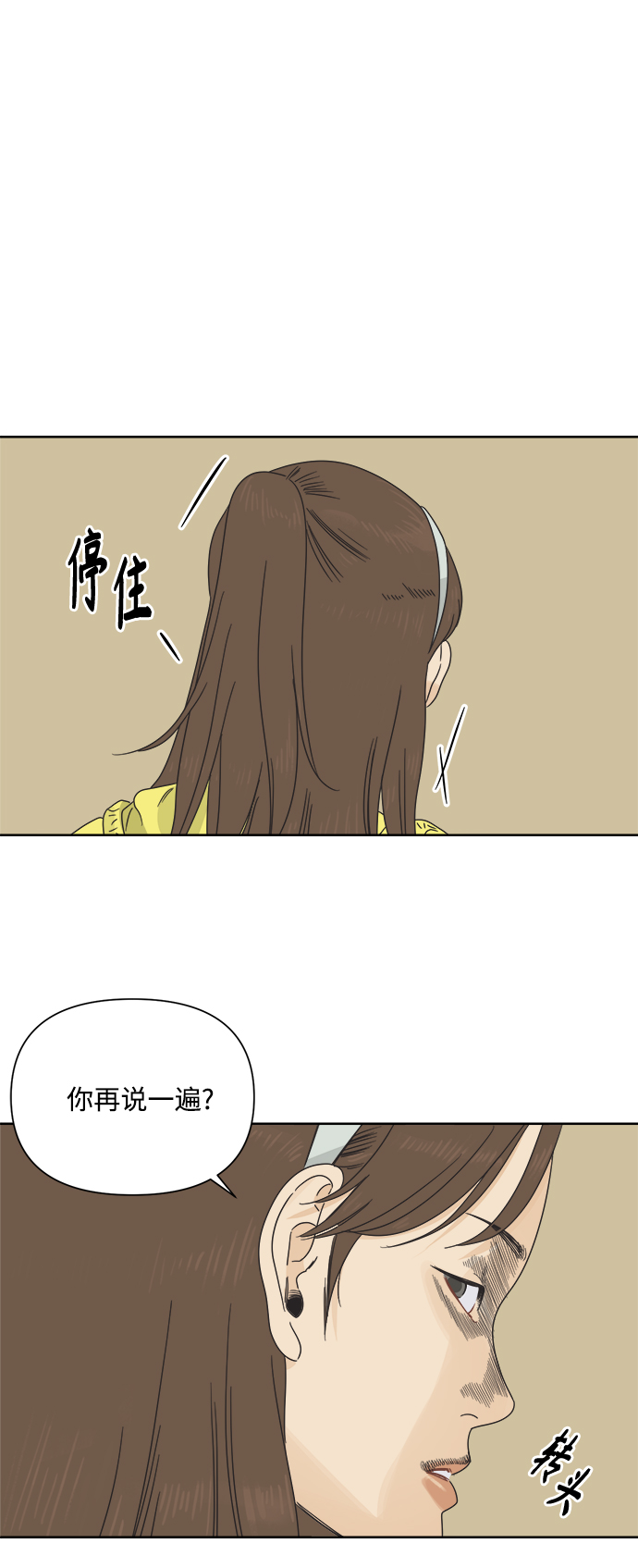 [第16话] 这叫共赢（2）15