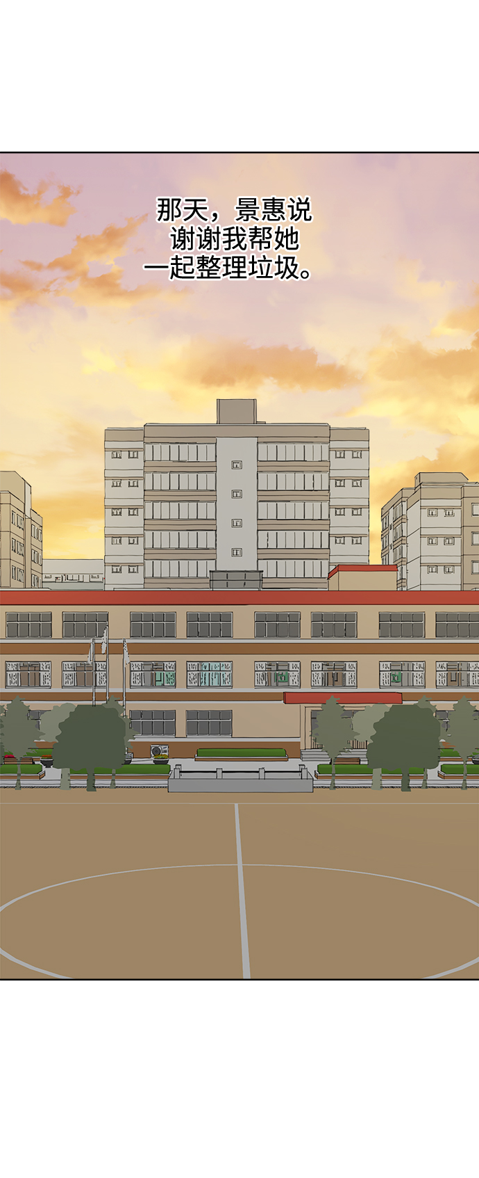 [第16话] 这叫共赢（2）28