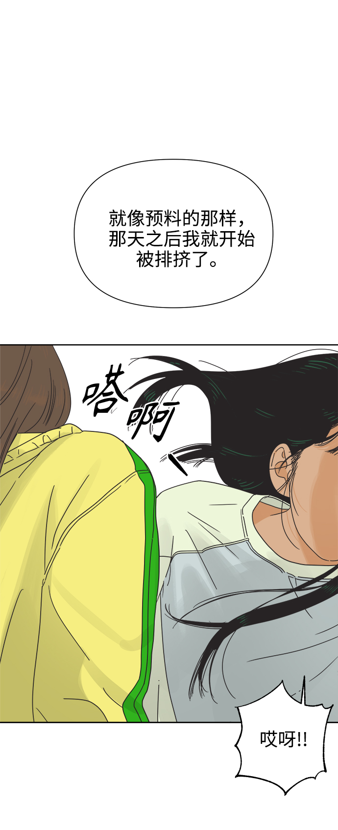 [第16话] 这叫共赢（2）29