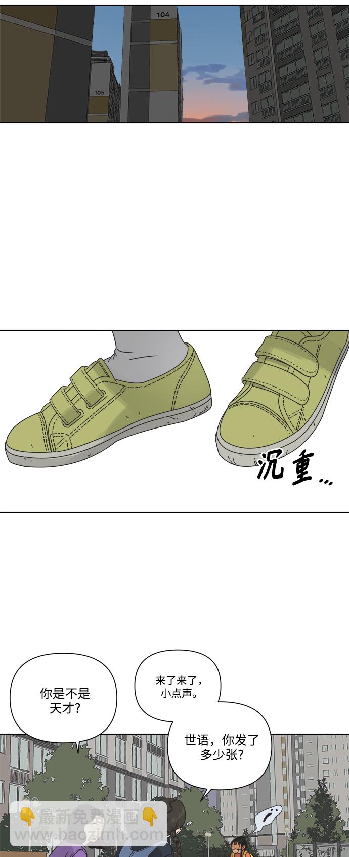 [第16话] 这叫共赢（2）40