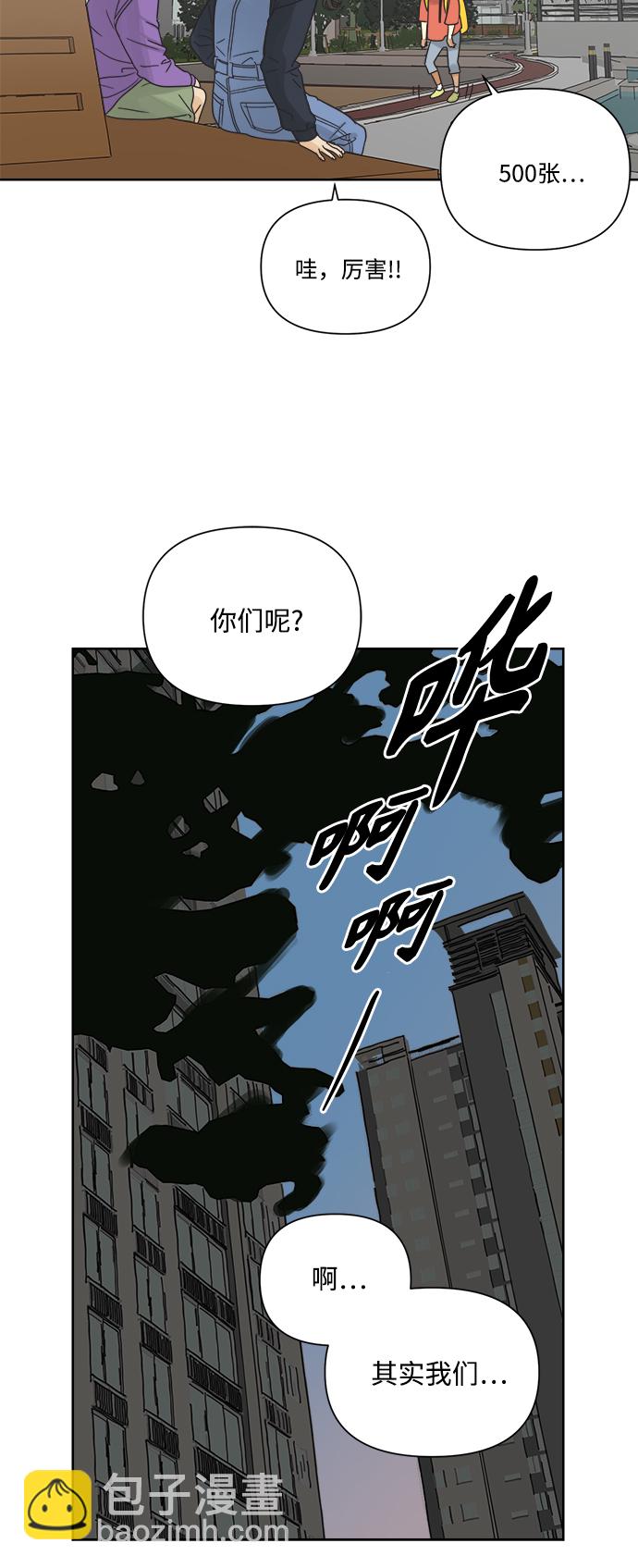[第16话] 这叫共赢（2）41