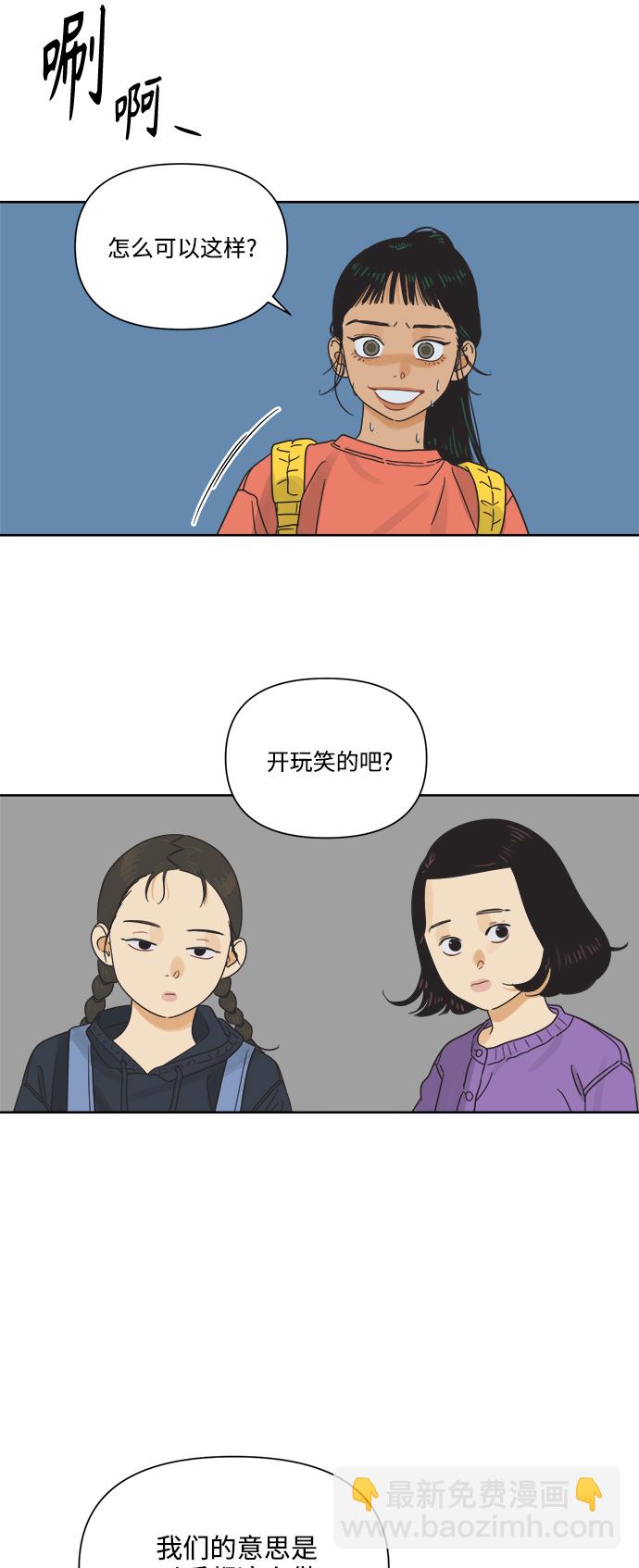 [第16话] 这叫共赢（2）43