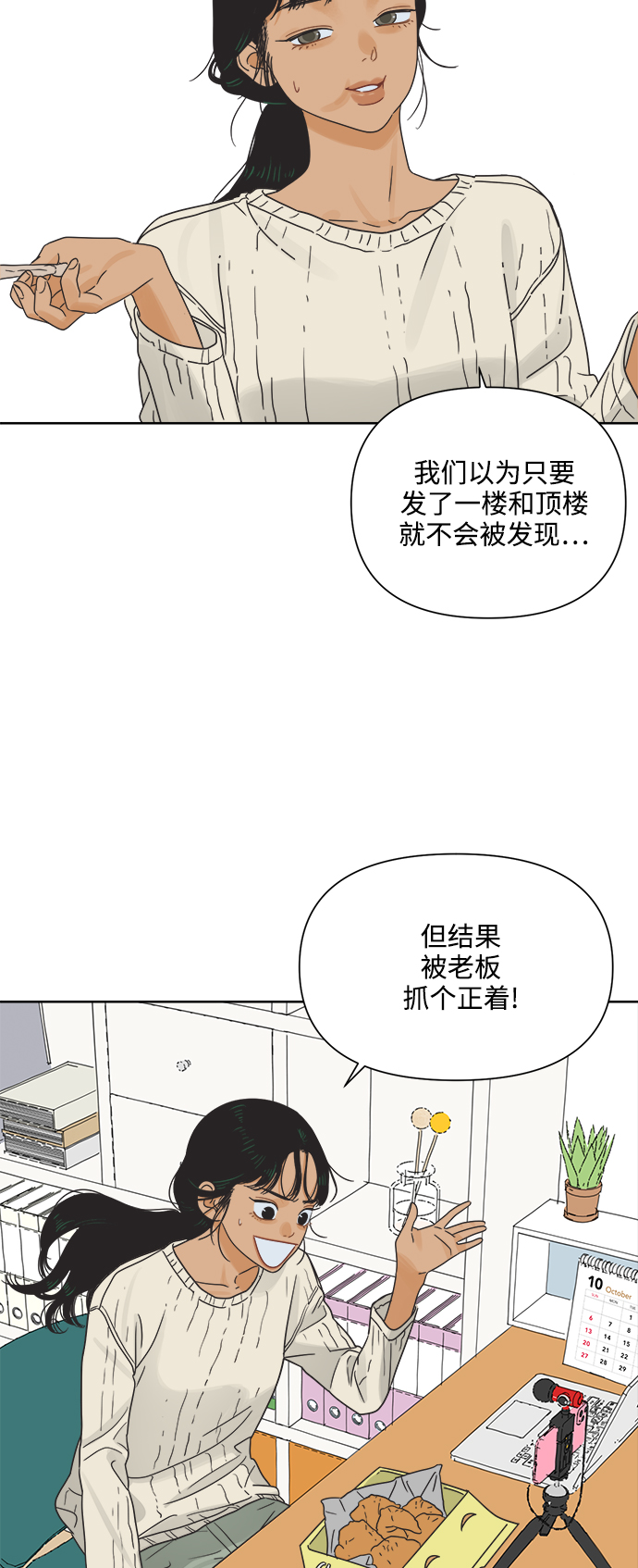 [第16话] 这叫共赢（2）49