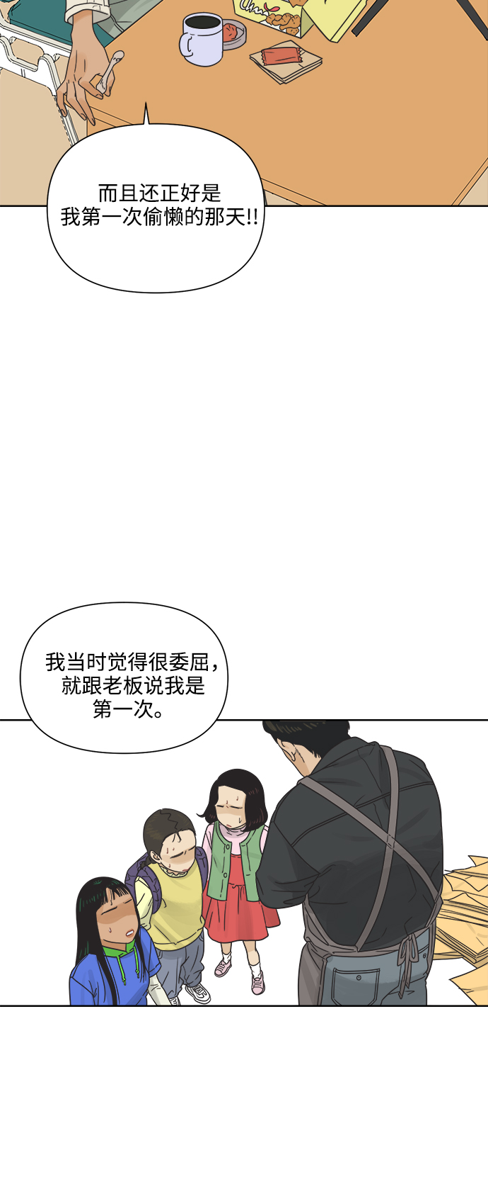 [第16话] 这叫共赢（2）54