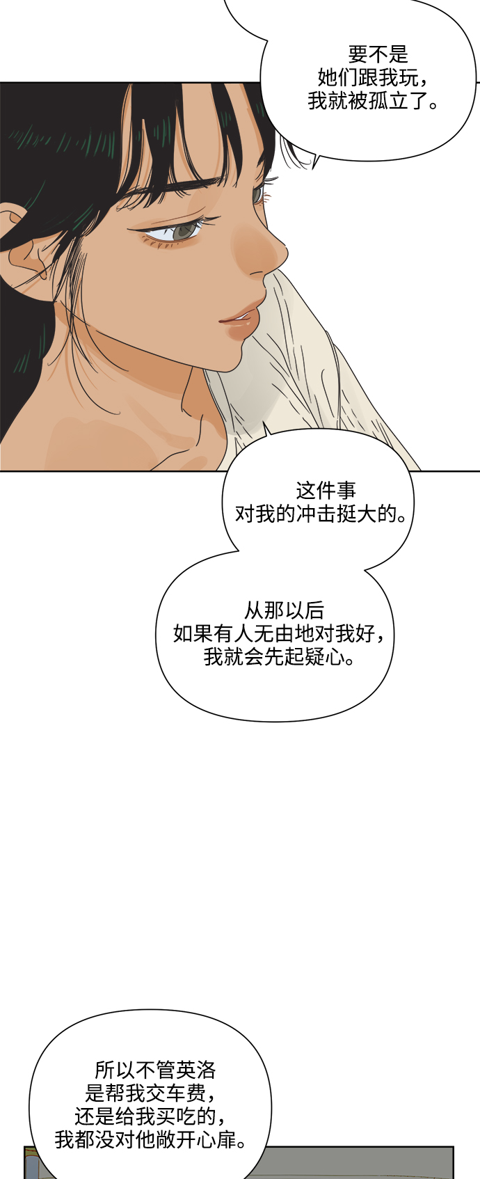 [第16话] 这叫共赢（2）56