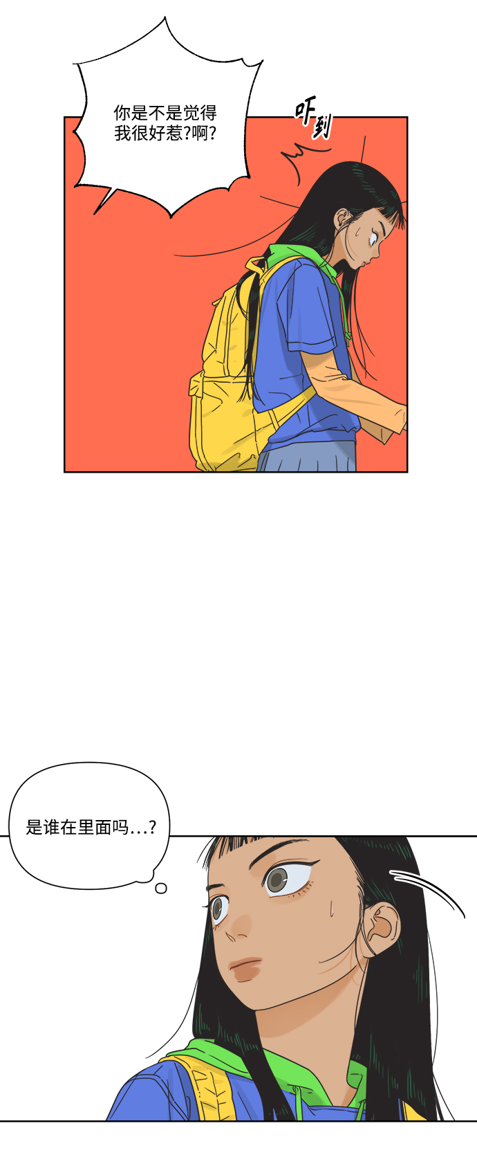 [第16话] 这叫共赢（2）6