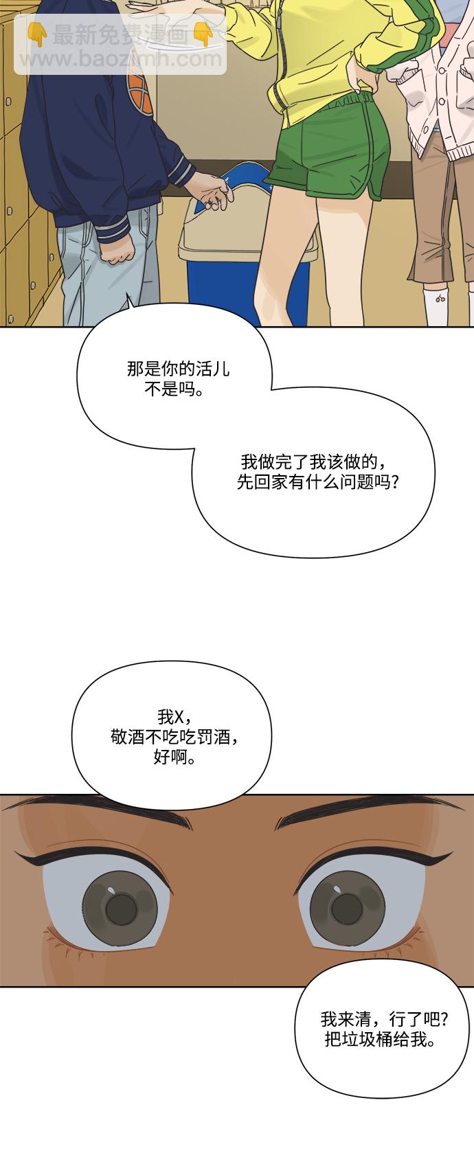 [第16话] 这叫共赢（2）8