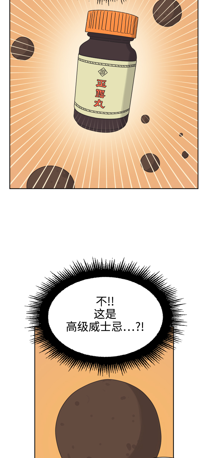 [第17话] 反而更好31