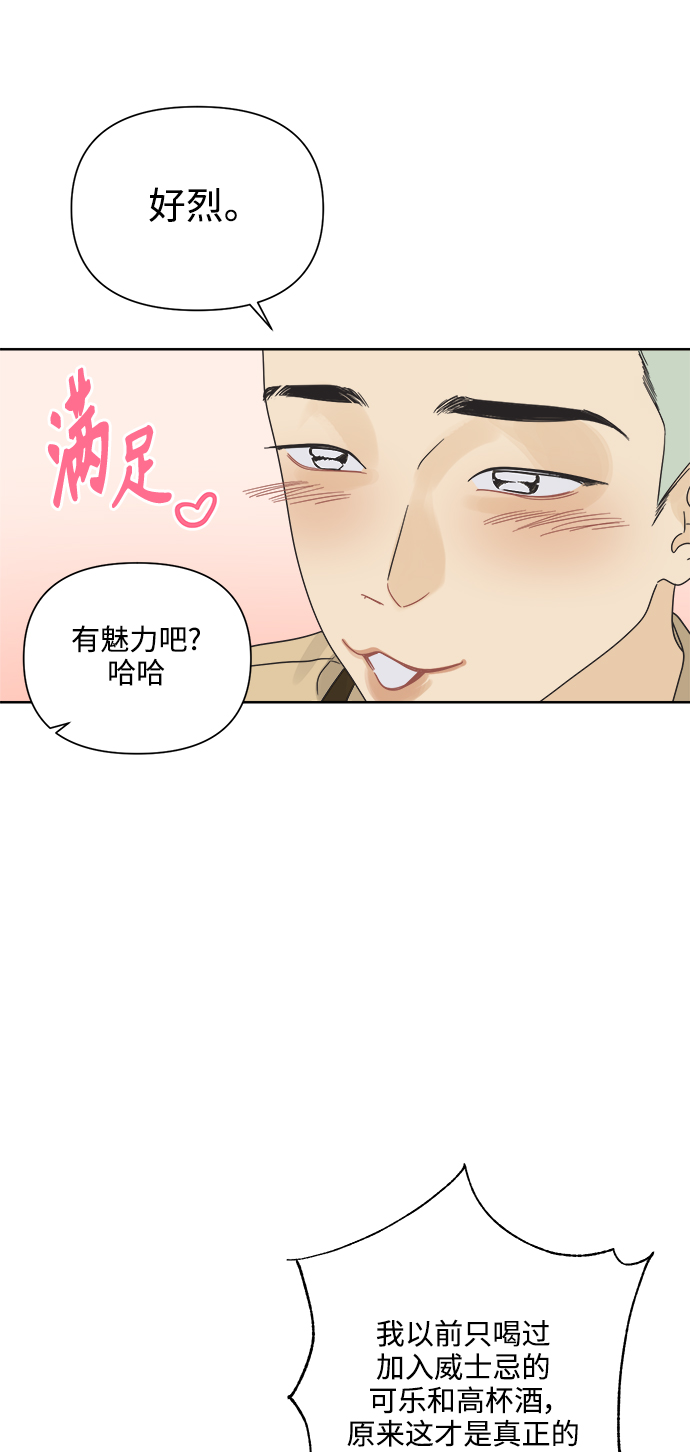 [第17话] 反而更好36