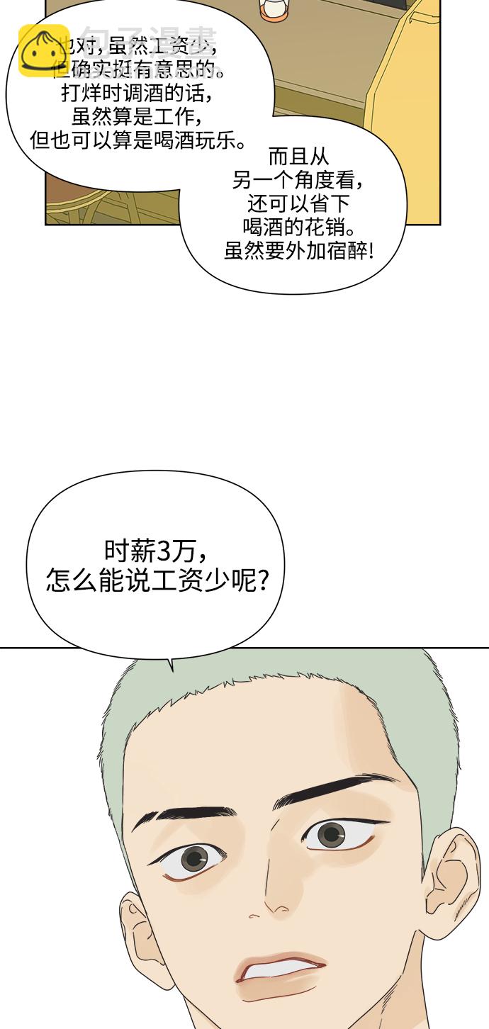[第17话] 反而更好40