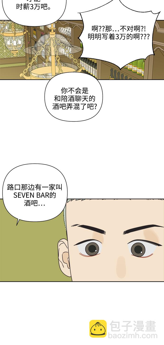 [第17话] 反而更好43