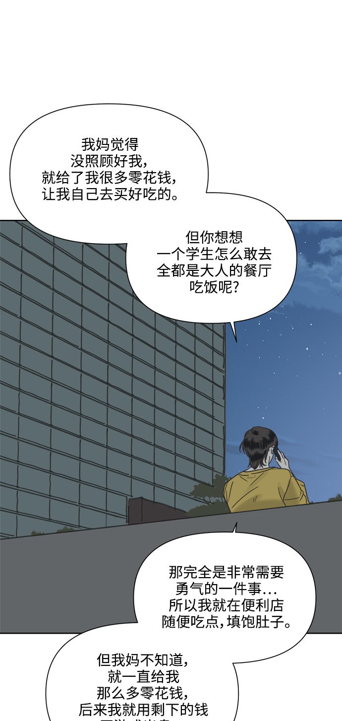 [第17话] 反而更好7