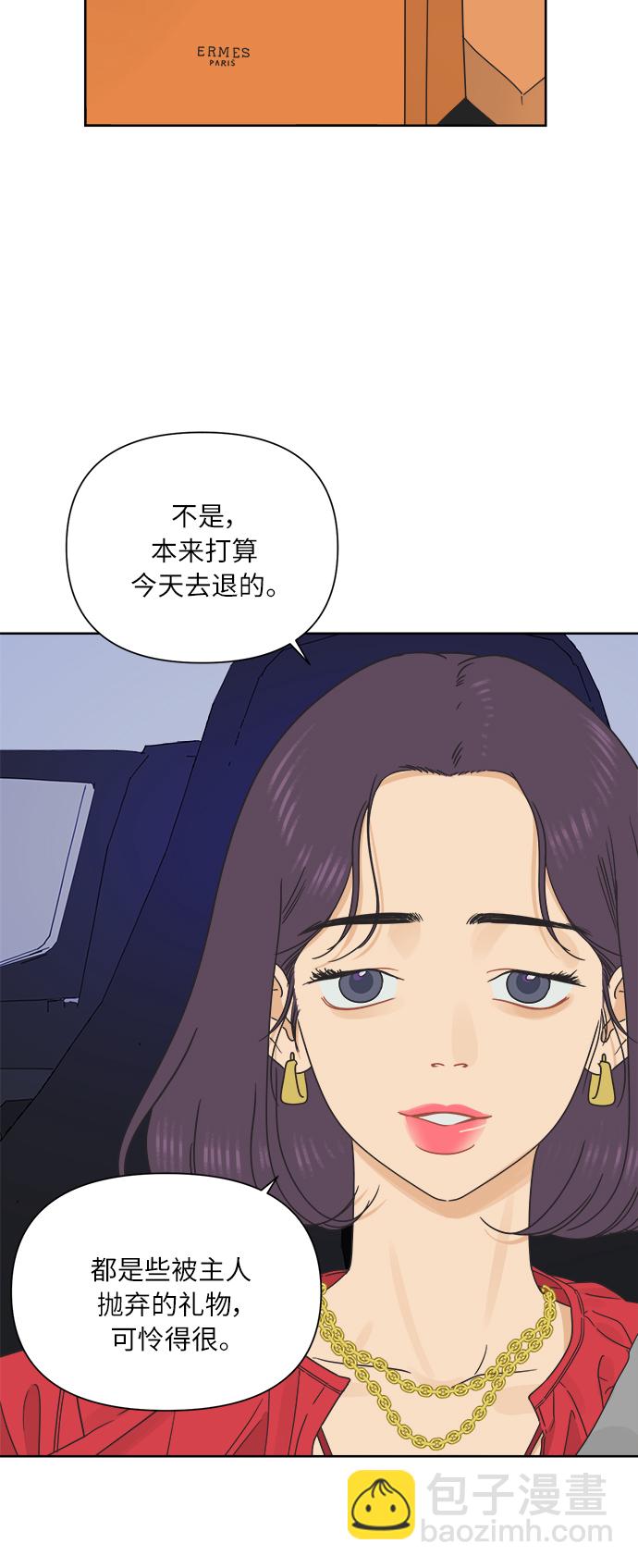 [第18话] 战利品（1）2