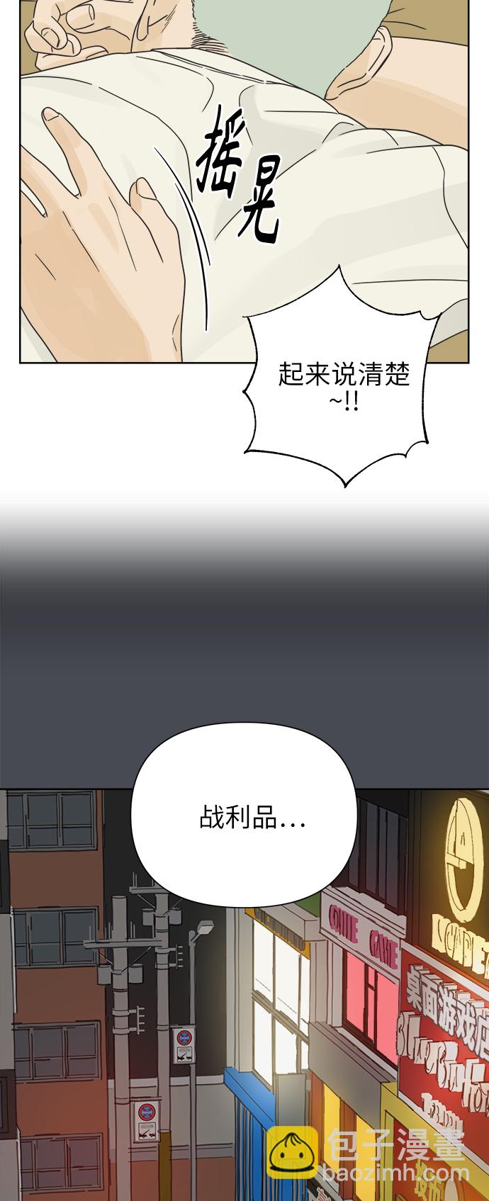 [第18话] 战利品（1）20