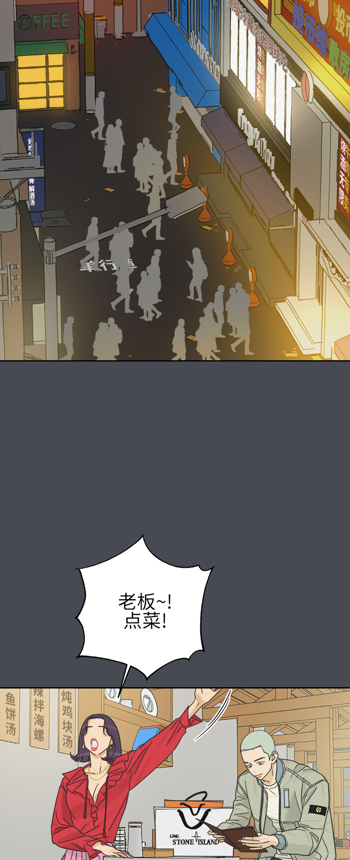 [第18话] 战利品（1）21