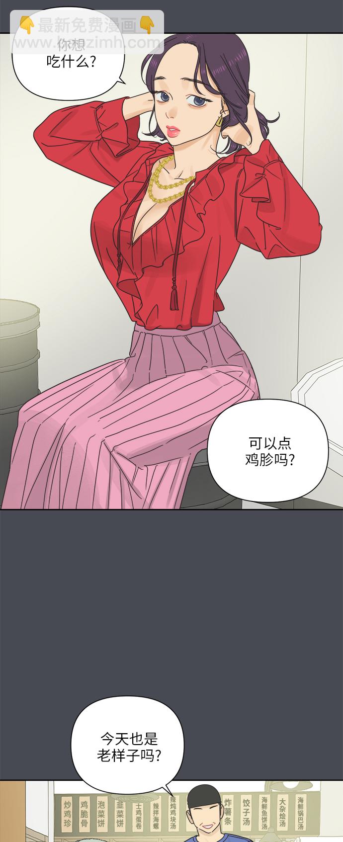 [第18话] 战利品（1）24