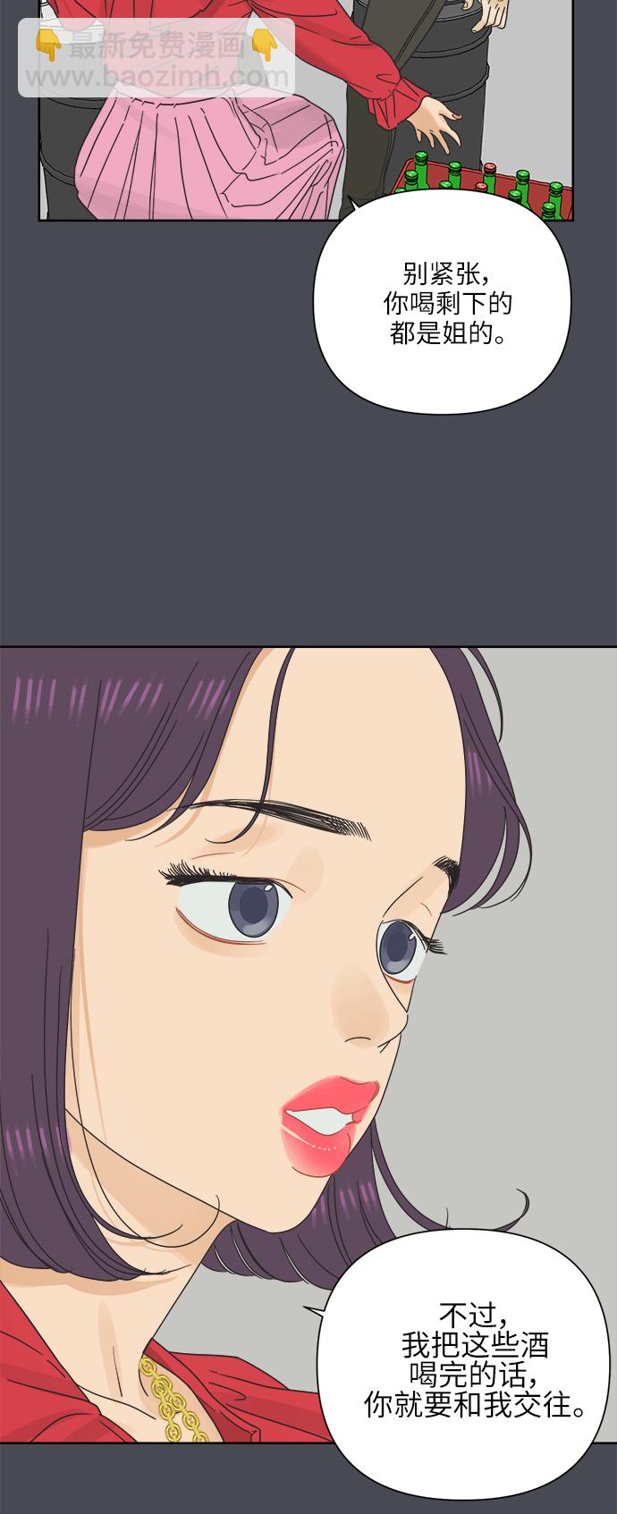 [第18话] 战利品（1）29