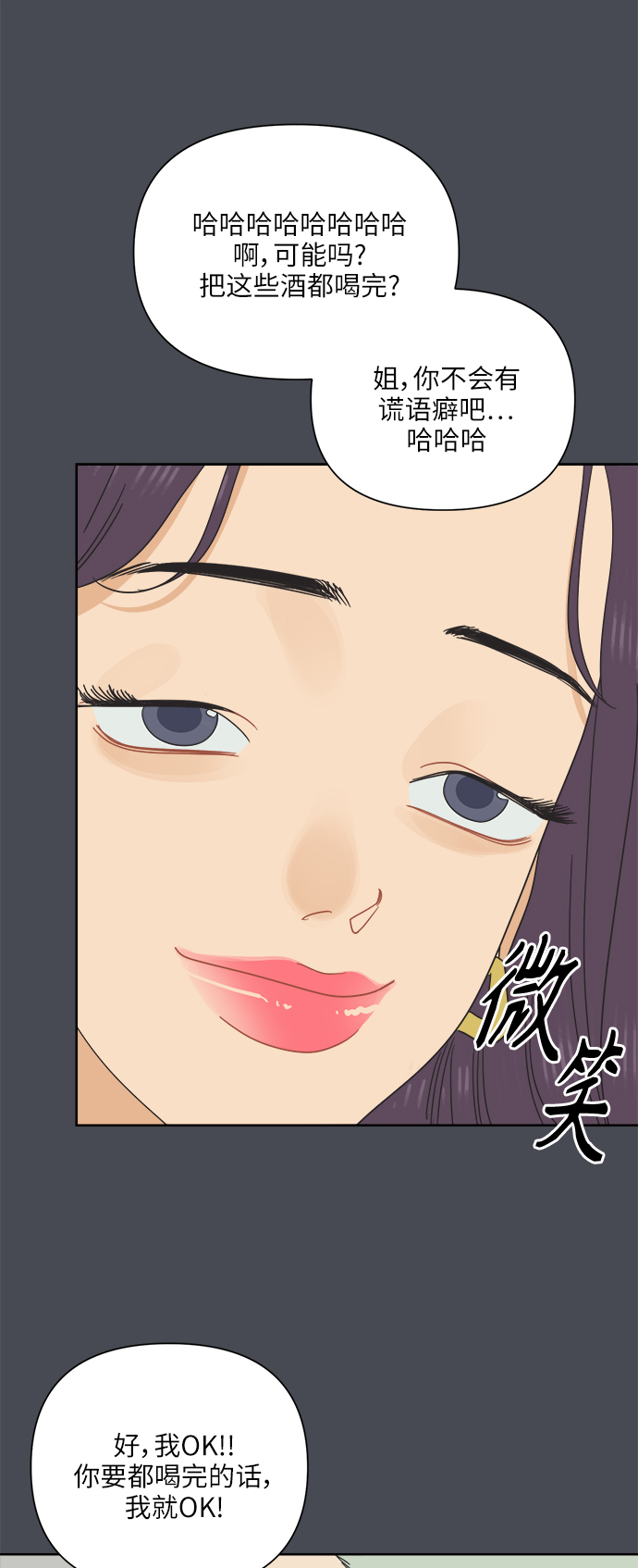 [第18话] 战利品（1）30