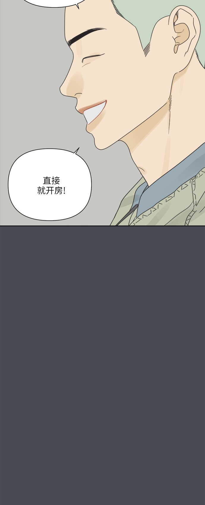 [第18话] 战利品（1）31