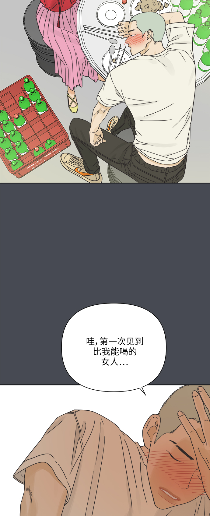 [第18话] 战利品（1）33