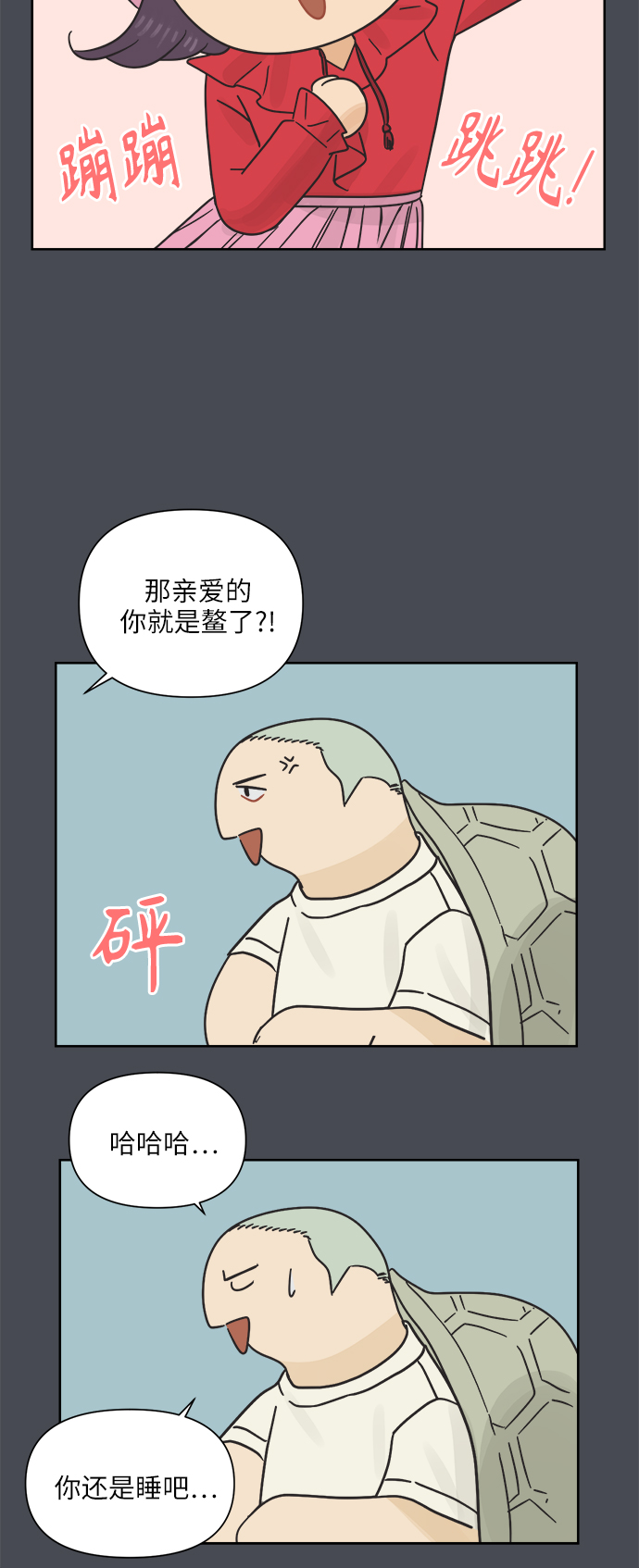 [第18话] 战利品（1）35