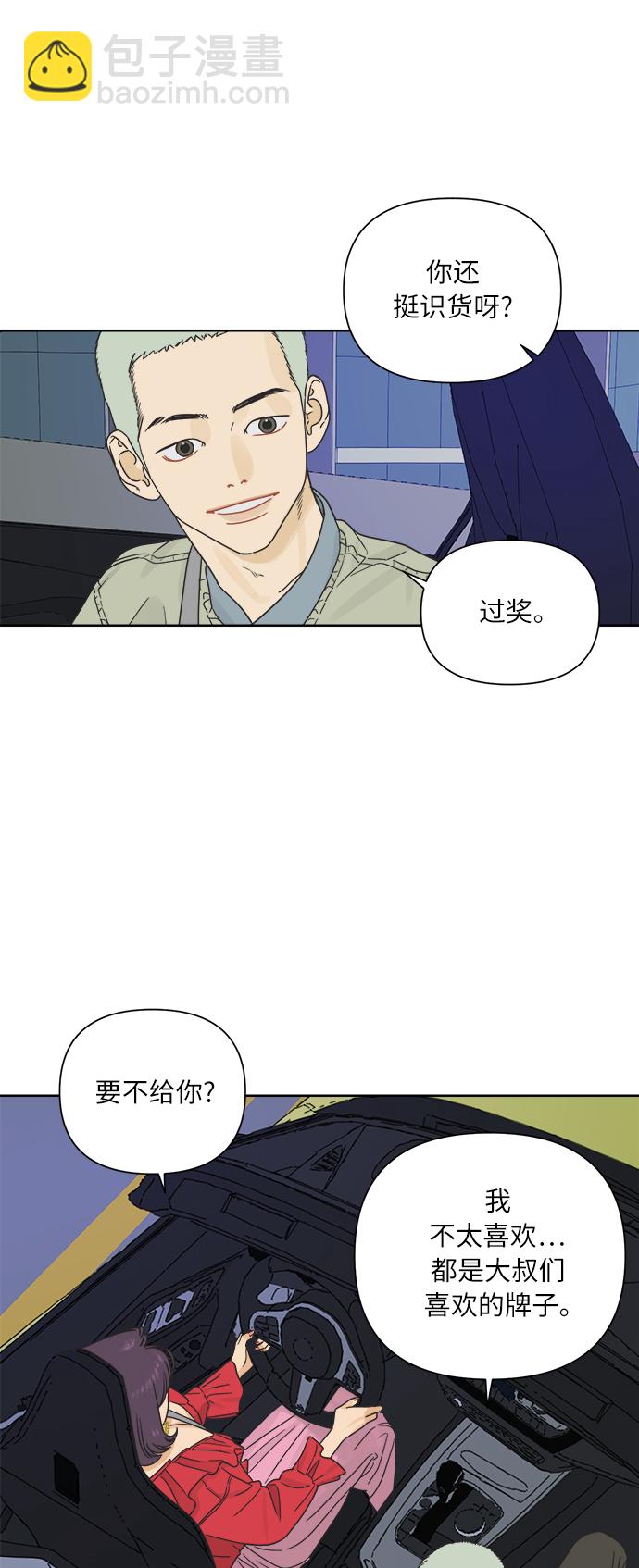 [第18话] 战利品（1）4