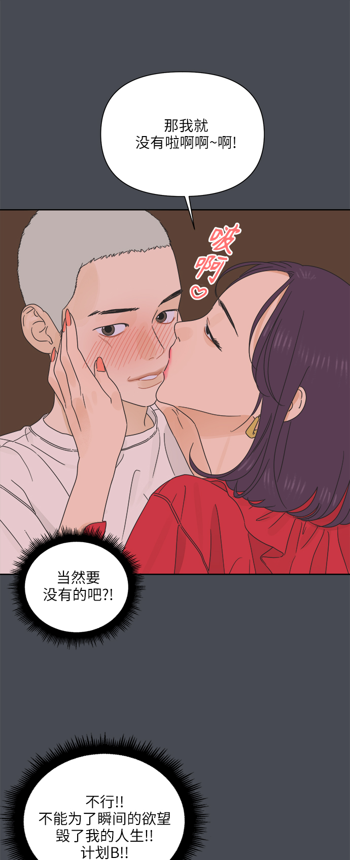 [第18话] 战利品（1）42
