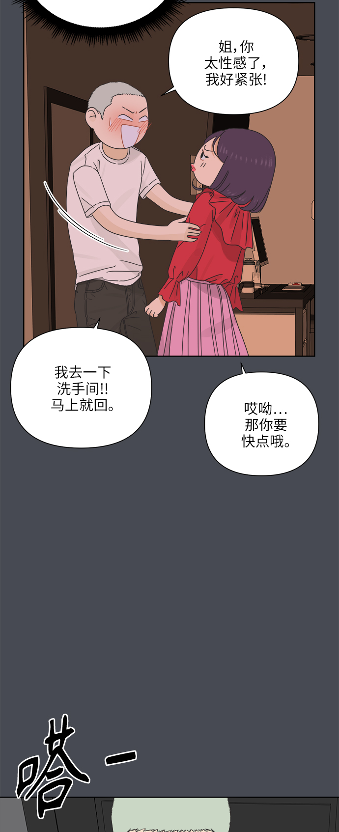 [第18话] 战利品（1）43
