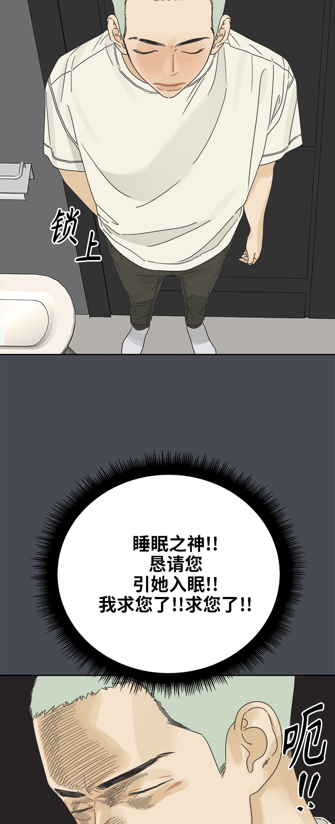 [第18话] 战利品（1）44