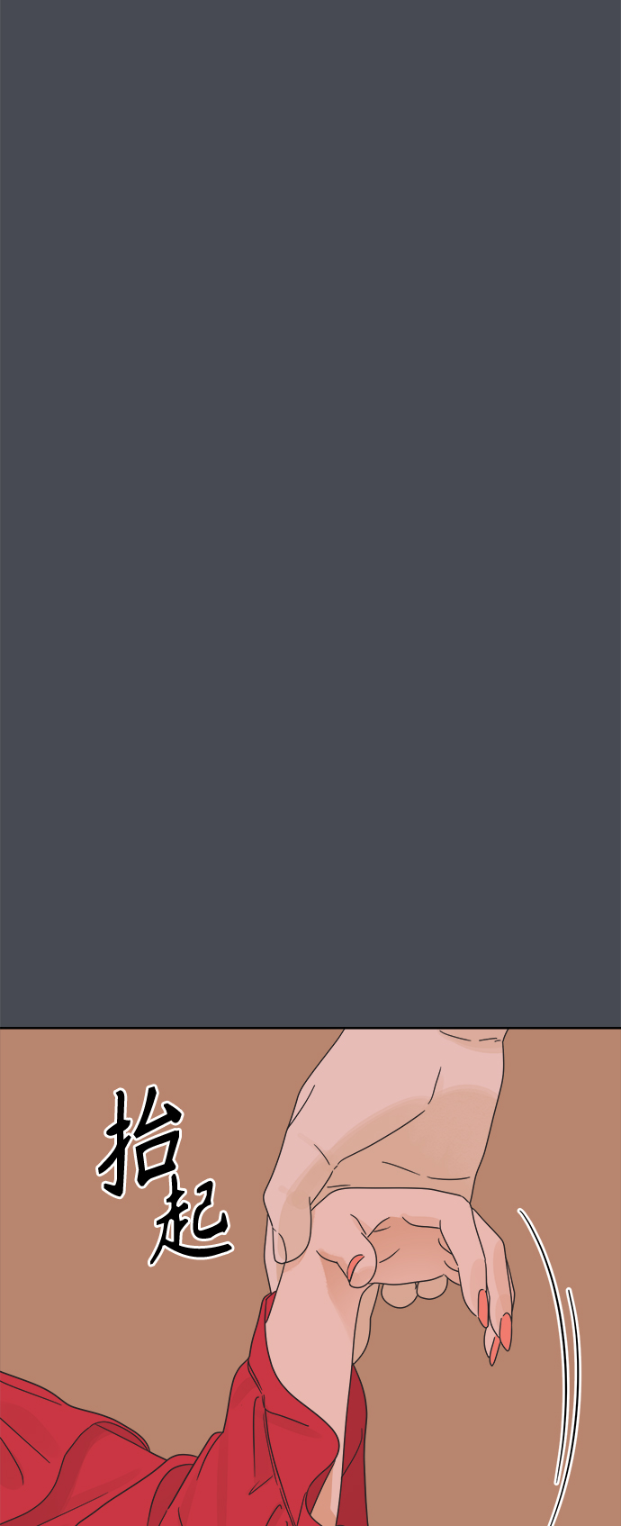 [第18话] 战利品（1）46